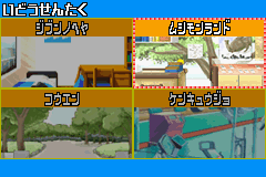 Konchuu Monster Battle Stadium Screenthot 2